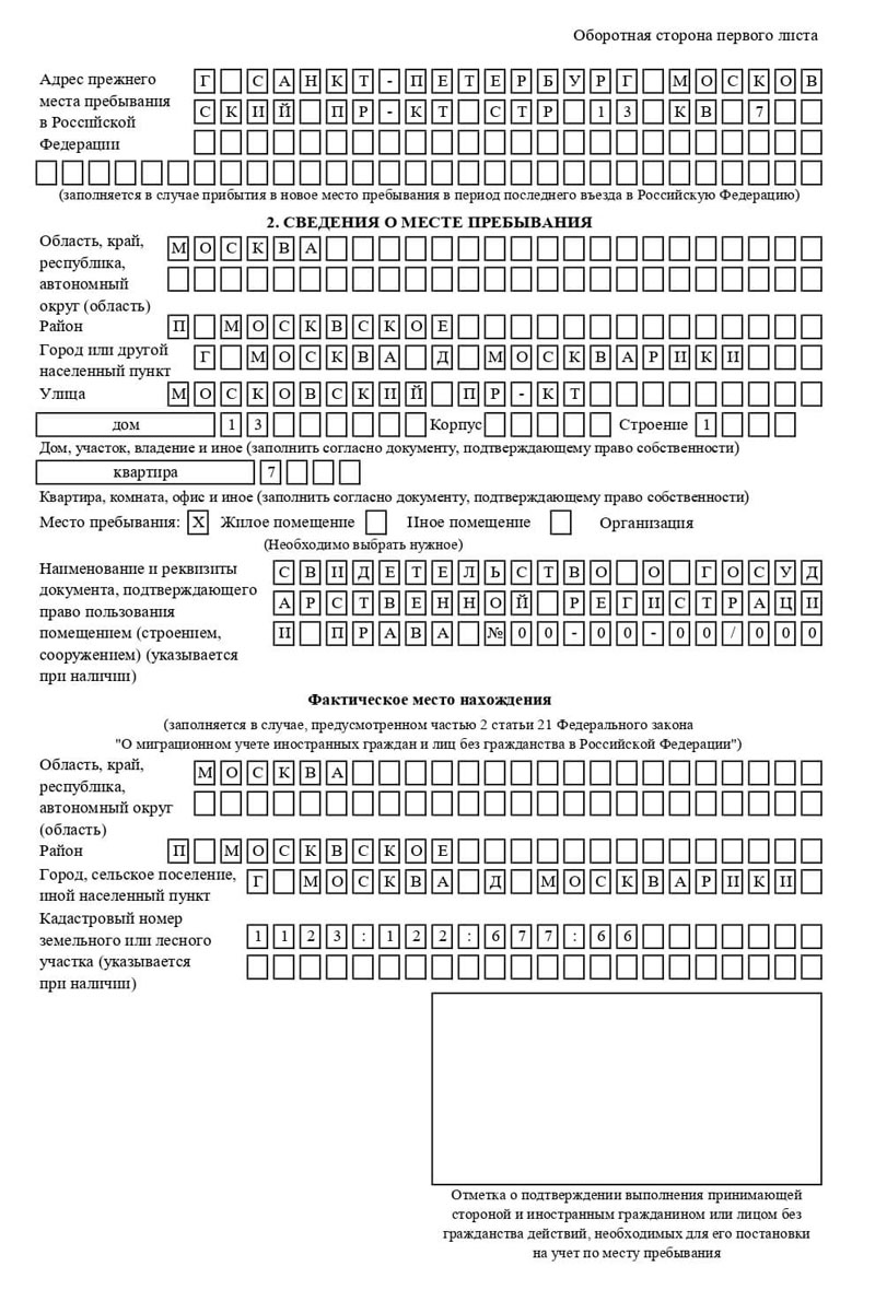 временная регистрация в Пролетарске временная регистрация в Пролетарске